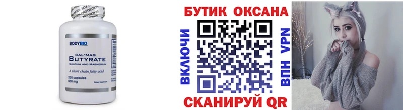 дарнет шоп  Бикин  kraken рабочий сайт  БУТИРАТ Butirat 