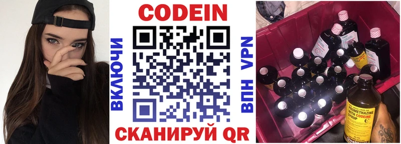 Кодеиновый сироп Lean напиток Lean (лин)  Бикин 