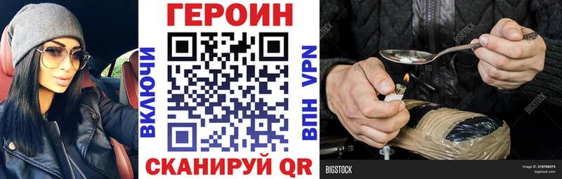 ГЕРОИН хмурый  закладки  OMG вход  Бикин 