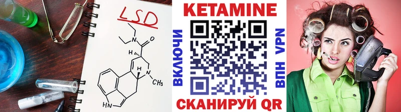 КЕТАМИН VHQ  mega как зайти  Бикин 