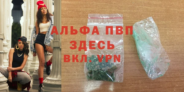 альфа пвп VHQ Кинешма