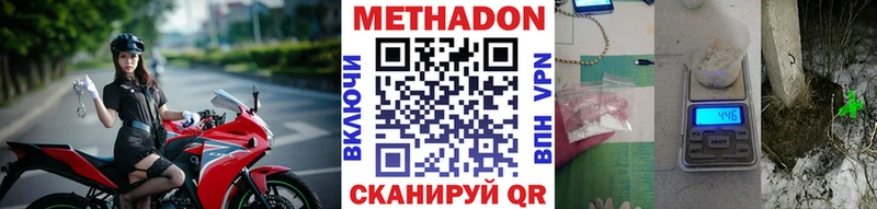 как найти наркотики  Бикин  МЕТАДОН methadone 